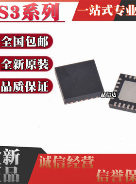 全新 IS31FL3726A 3728 3730-QFLS2 IO7325-QFLS4-TR 封装 QFN-24