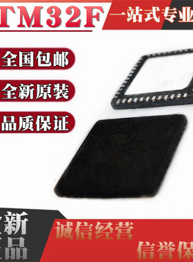 全新 STM32F410C8U6 CBU6 32F412CEU6 CGU6 32F413CHU6 芯片QFN48