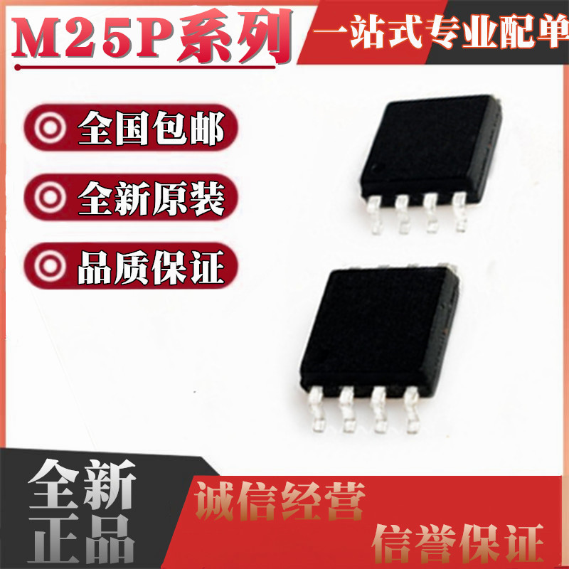 全新原装 25P16VG 25P32V6G M25P16 P32 VMW6TG 5.2MM 宽体SOP8