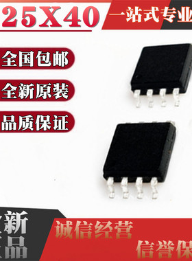 W25X40BVSIG 25X40VSIG BVSSIG 4Mbit 闪存FLASH 贴片SOP8宽体