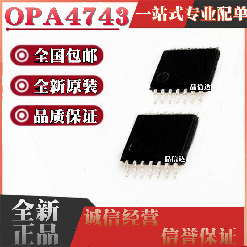 全新原装 OPA4743EA/250G4 OPA4743EA 贴片TSSOP14 运算放大器,电子元器件市场,集成电路（IC）,淘宝优惠券,粉丝福利购,淘宝优惠卷