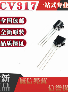 全新原装进口 NCV317LBZG NCV317 TO-92 稳压芯片