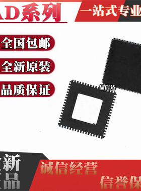 全新AD9353BCPZ 9510 9520-3 9522-4 9547 9549 9558BCP LFCSP64