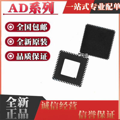 全新AD9353BCPZ 9510 9520-3 9522-4 9547 9549 9558BCP LFCSP64