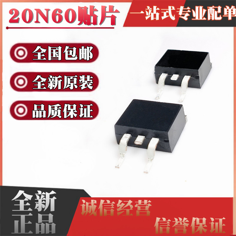 SPB FGB FCB20N60 B20NM60 20N60C3 20N60 F SFD S5 贴片TO-263