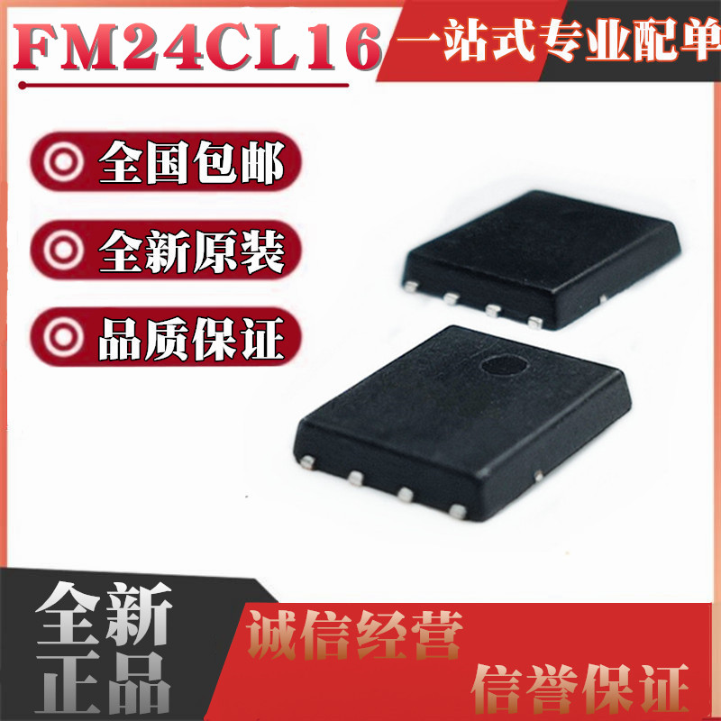 全新原装进口 FM24CL64B-DG FM24CL64B FM24CL64B-DGTR 贴片TDFN8