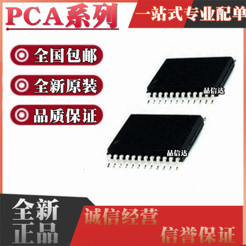 PCA系列全新原装全国包邮