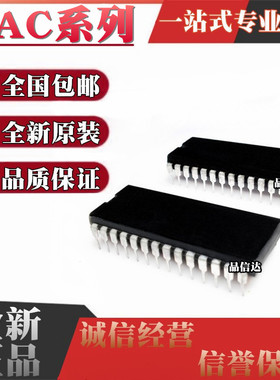 全新DAC707/725/7624/7625/811/813/8412 FPZ/JP/KP/P/PB DIP-28
