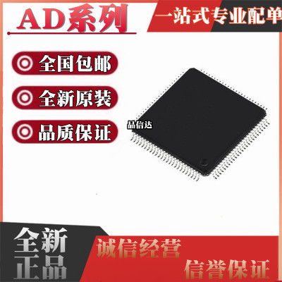 AD9272BSVZ 9779 9787 9788 9910BSV-40 9957BSZ 9879BS QFP100