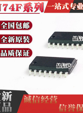 全新 SN74F151BD F157 F161 F163 F174AD ADR BDR 贴片 SOP16