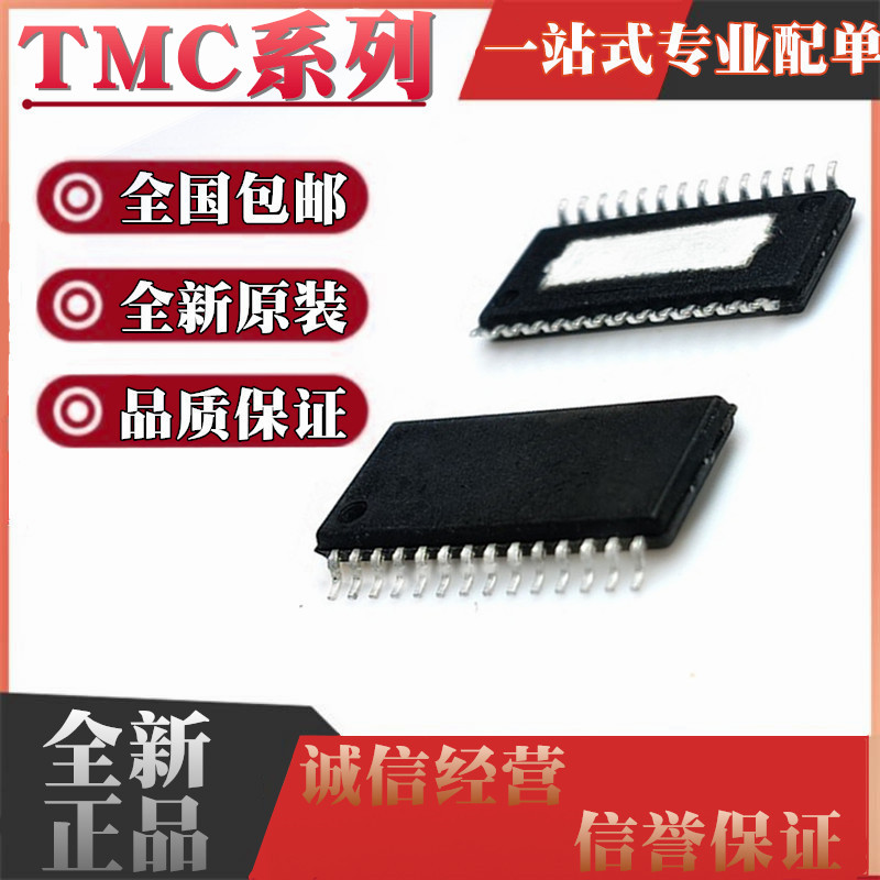 全新原装 TMC2225-SA-T TMC2226-SA-T 封装HTSSOP28 电机驱动芯片