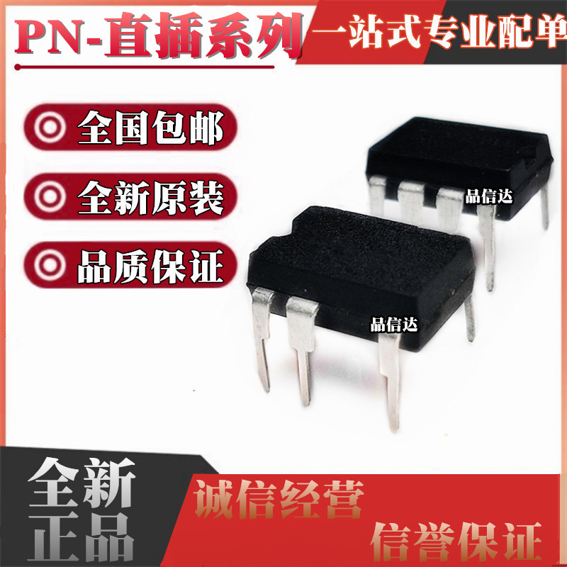 PN8024R/A/S 8015A 8026R 8034A/C/M 8036 8112 8123 8124F DIP7