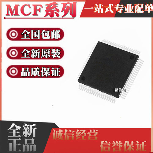 全新原装 MCF51AC256ACLKE BCLKE JM32VLK QE128CLK LQFP-80
