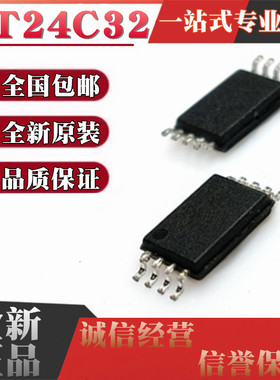 全新原装 AT24C32 AT24C32C-TH-T 32C 32C1 贴片TSSOP8 （C版本）
