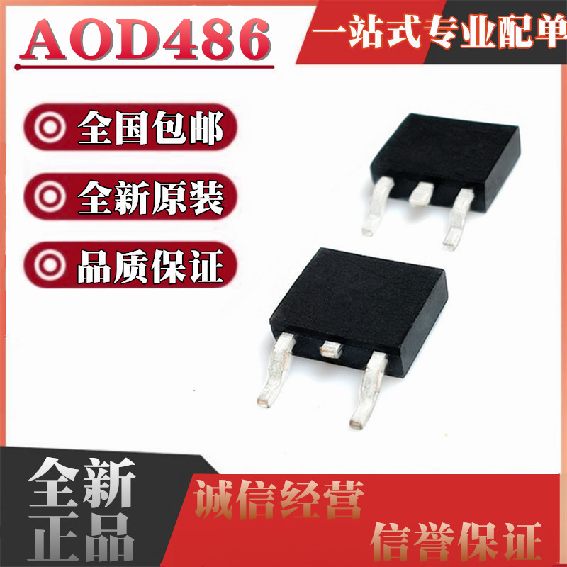 AOD240 AOD450 D492 D450 D2610 D240 D4124 D4126 D4504 TO252