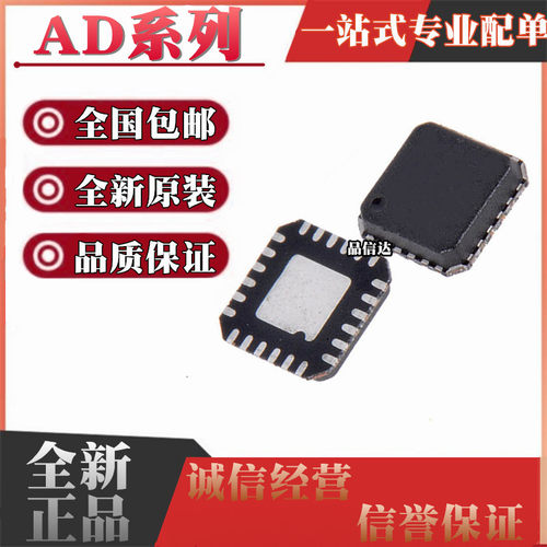 AD9959BCP/BCPZ AD8145YCP/YCPZ AD8368ACP/ACPZ 芯片QFN32/24/56
