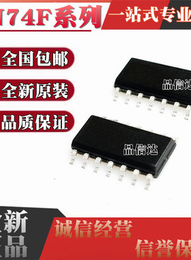全新原装 SN74F74D F86 F125 F126DR F260D F280BD BDR 贴片SOP14