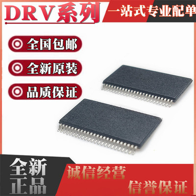 全新 DRV8303DCAR 8821DCAR DRV8821DCA DRV8823DCAR HTSSOP48
