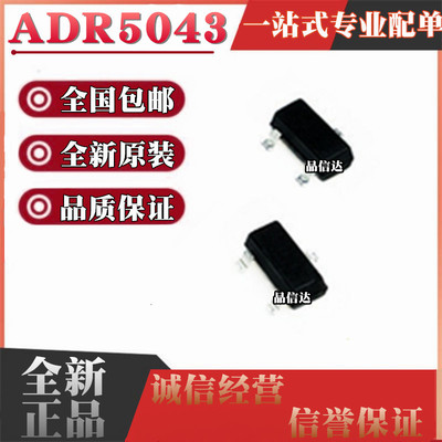 ADR5043AKSZ ARTZ BKSZ BRTZ-REEL7 -R2 丝印R2S R2U SOT23-3