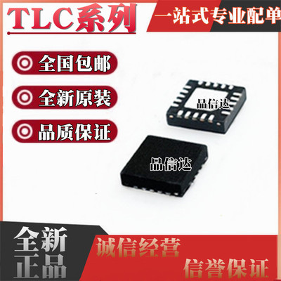 TLC59281 59282 59283 5928 5929 5971 6946 6948 RGE/RGER/RGET