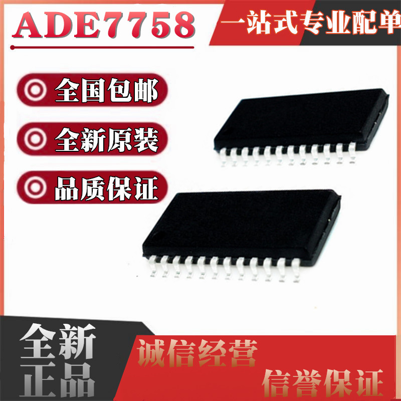 全新 ADE7758ARWZ ADE7758ARW ADE7758 SOP24 三相电能计量芯片