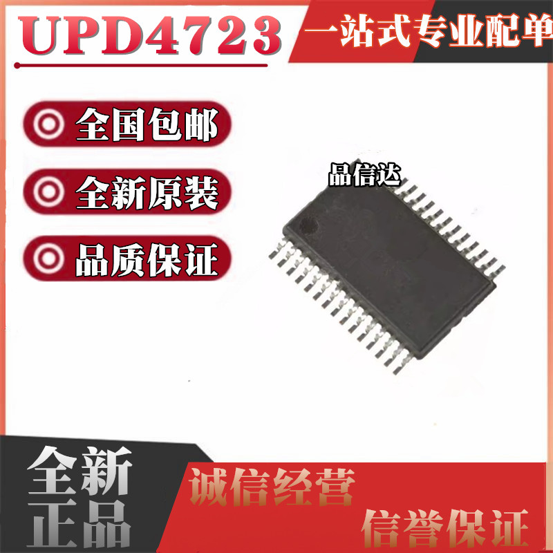 UPD系列全新原装全国包邮