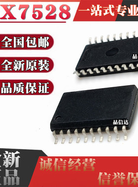 全新原装 MX7528JCWP MX7528KEWP 贴片SOP20