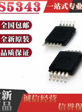 全新原装进口 CS5343-CZZ CS5343-CZZR 丝印543C 贴片MSOP10