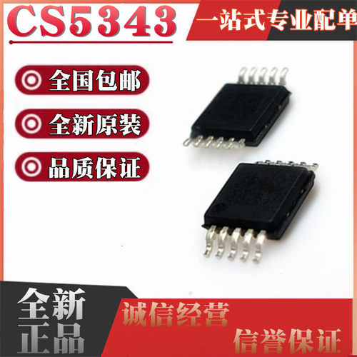 CS5343543C全新原装全国包邮