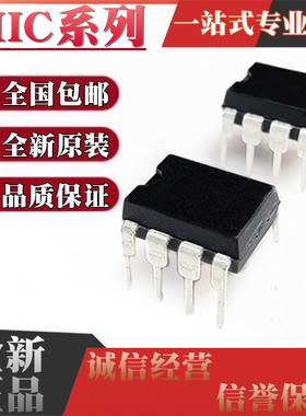 MIC4422YN 4423 4424 4425 4426CN 4427BN 4428ZN 4429AZN DIP8