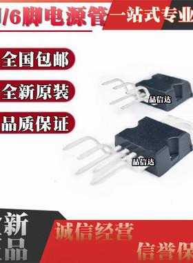 DM0765R DM07652R DM0465R DM0565R Q0565R 5Q0765RT 直插6脚/5脚