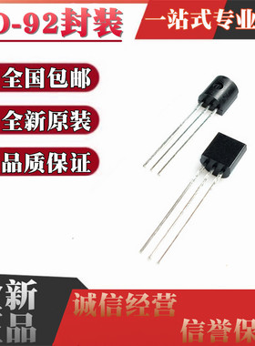 直插三极管 SS8550D SS8550 双S大电流 TO-92 （100个）