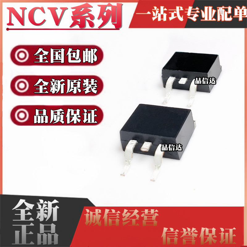 全新 NCV4274ADS50R4G ADS85R4G CDS50R4G 贴片TO-263 稳压器芯片