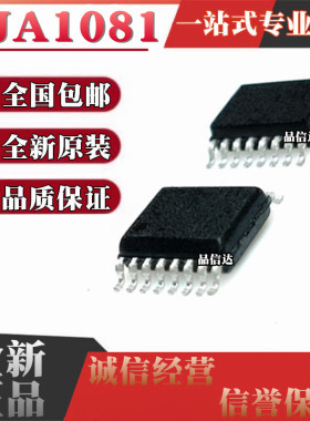 全新原装 TJA1081 TJA1081BTS 贴片SSOP-16 丝印A1081B
