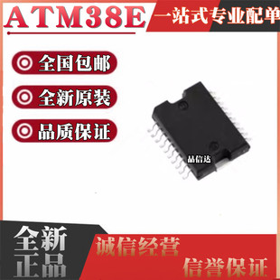 貼片HSOP20 全新原裝 ATM38E BD8035 汽車(chē)電腦板芯片IC