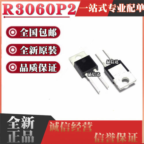 快速恢复二极管全国包邮