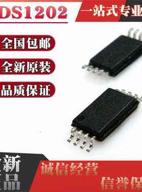 全新原装 ADS1202IPWR ADS1202IPWT 丝印 AZ1202 贴片TSSOP-8