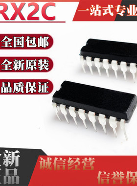全新原装进口 RX2C 封装 DIP-16 直插16脚 集成电路芯片