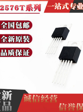 直插 XL2576T-3.3 3.3E1 5.0 5.0E1 12 12E1 ADJ XL2576T-ADJE1