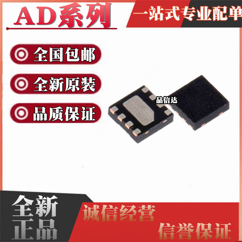 全新原装 AD8139ACPZ 8314 8317 8319 8353ACP-REEL7-RL7 LFCSP8