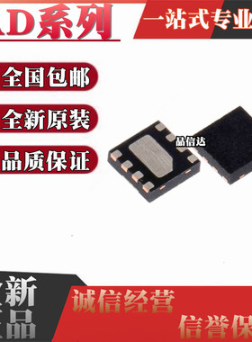 全新原装 AD8139ACPZ 8314 8317 8319 8353ACP-REEL7-RL7 LFCSP8