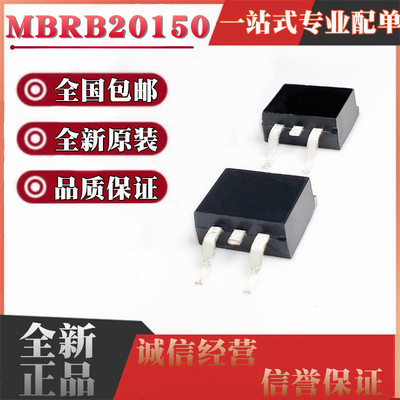 MBRB20150CT B20150CT 贴片TO263 20A150V 肖特基二极管 B20150G
