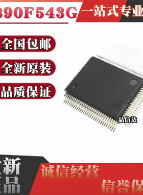 全新 MB90F543G MB90F543GSPF 长方形 封装QFP100 微控制器芯片
