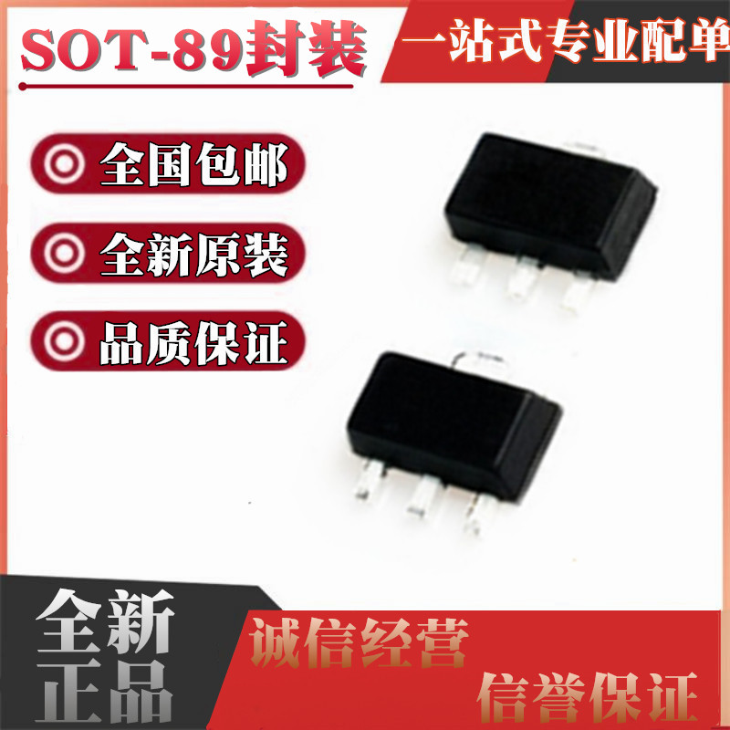 贴片三极管 2SD1664 DA DAR DARH DARN 丝印 SOT89 PNP （1K装）