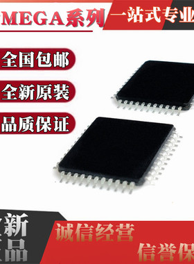 ATMEGA32A-AU 32U4 16AUR ATMEGA16L-8 16A 162V-16 芯片 QFP44