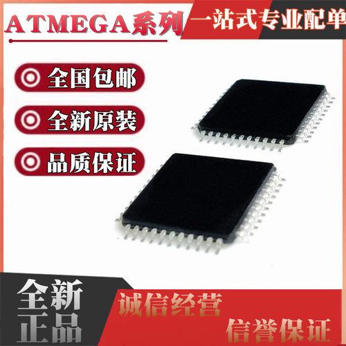 ATMEGA644A-AU 644P-20 V-10 PA PV 1284P 8515L-16AUR -8 QFP44