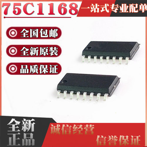 全新原装进口 SN75C1168NSR 75C1168 SOP16贴片 中体5.2MM 驱动器