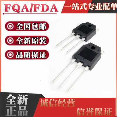 全新原装FQA7 8 6 5 7 8 9N90 N90C 7N80C 8N80C 8N80 8N90C TO3P