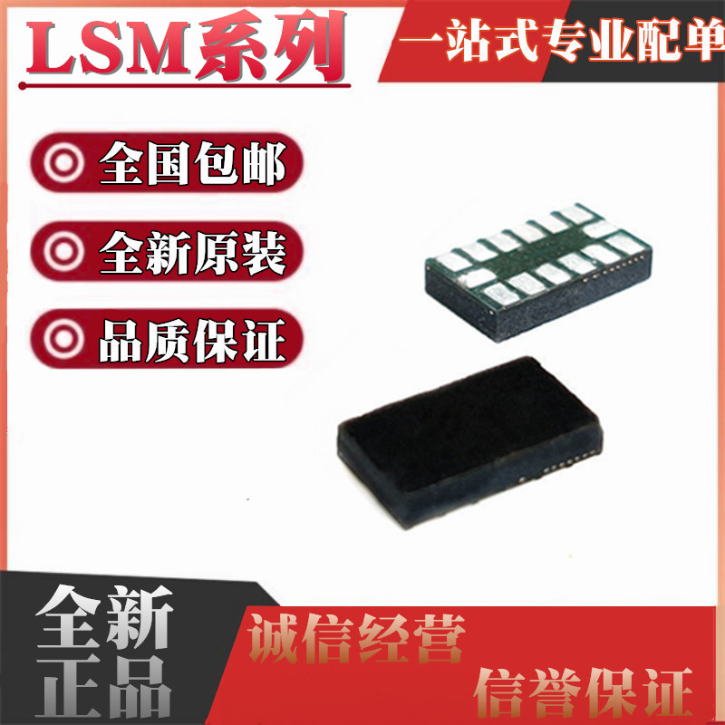 LSM6DSOWTR 6DS3HTR 6DSMTR 6DSLTR DSOW 6DS3 H 6DSM 6DSL LGA14