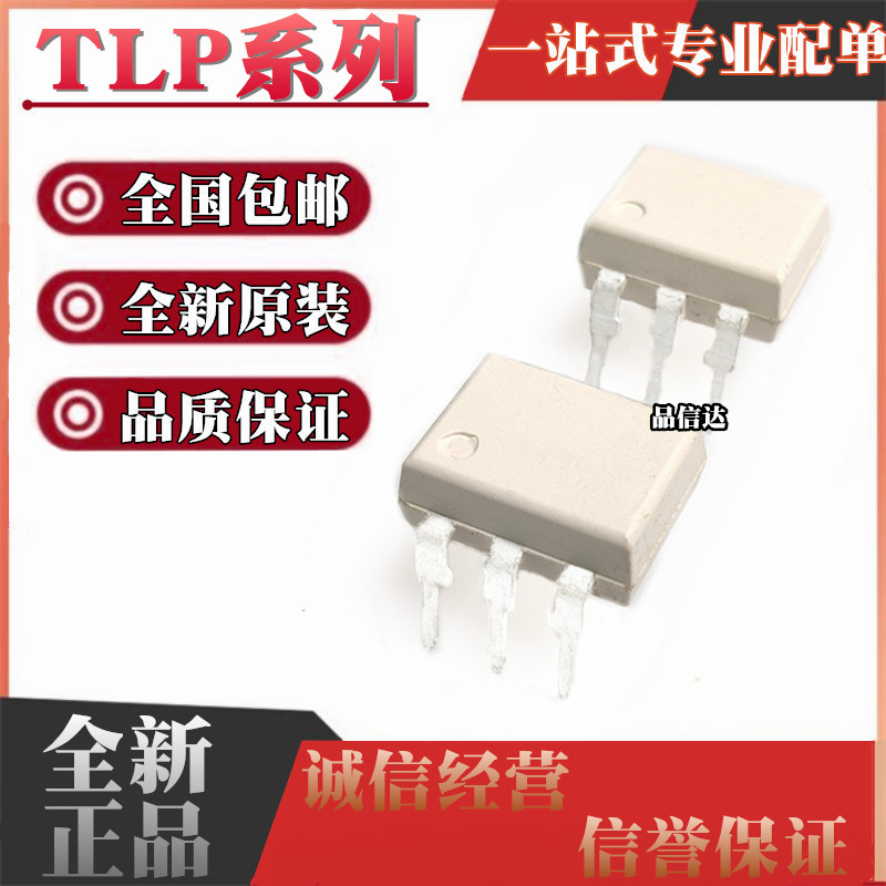 TLP545J 548 592 595 632 641 645 732 734 741G 797A 3545F DIP6